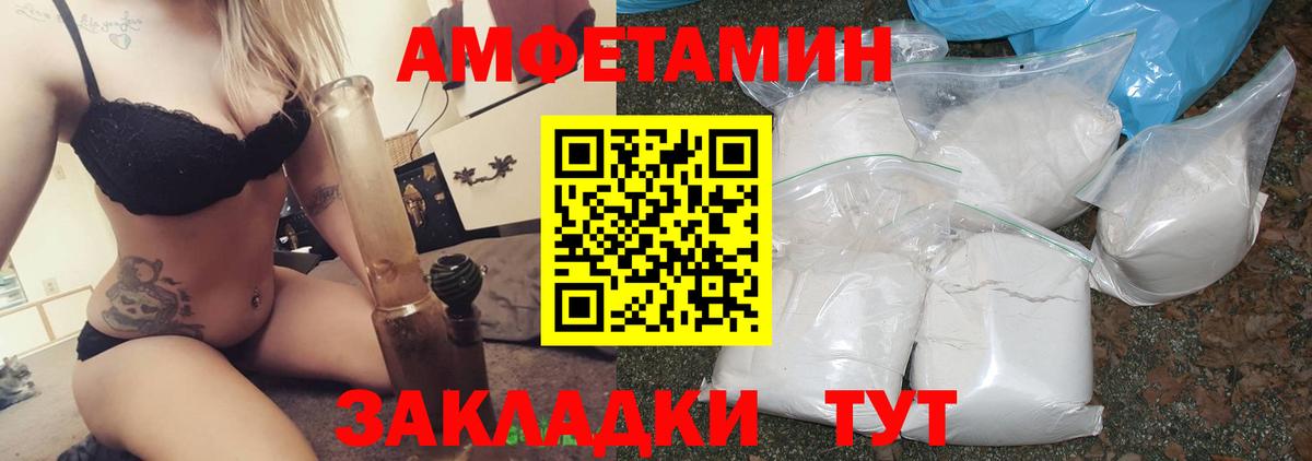 Саянск  Амфетамин  Вход с VPN  АМФ  АМФЕТАМИН Premium 