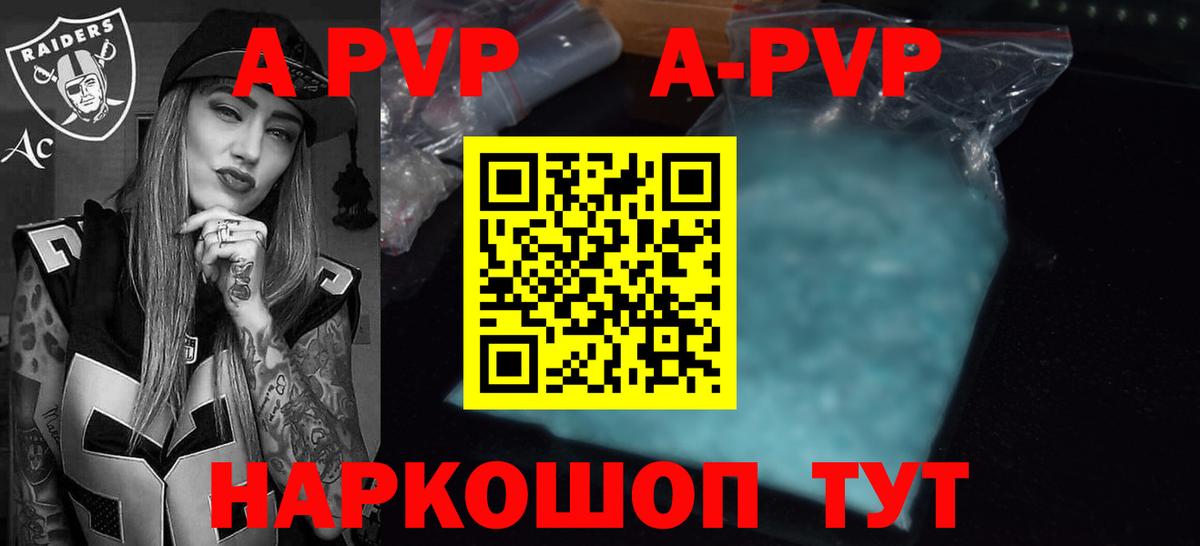 Alpha PVP кристаллы  Alpha PVP  купить   Alpha-PVP СК КРИС  Саянск  Alpha-PVP VHQ  Вход с VPN 