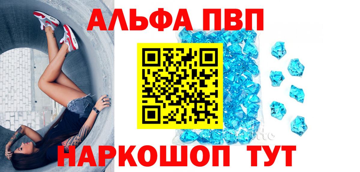 A PVP Crystall Саянск