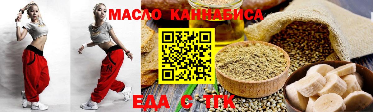 Саянск  Печенье с ТГК марихуана  Вход с VPN 