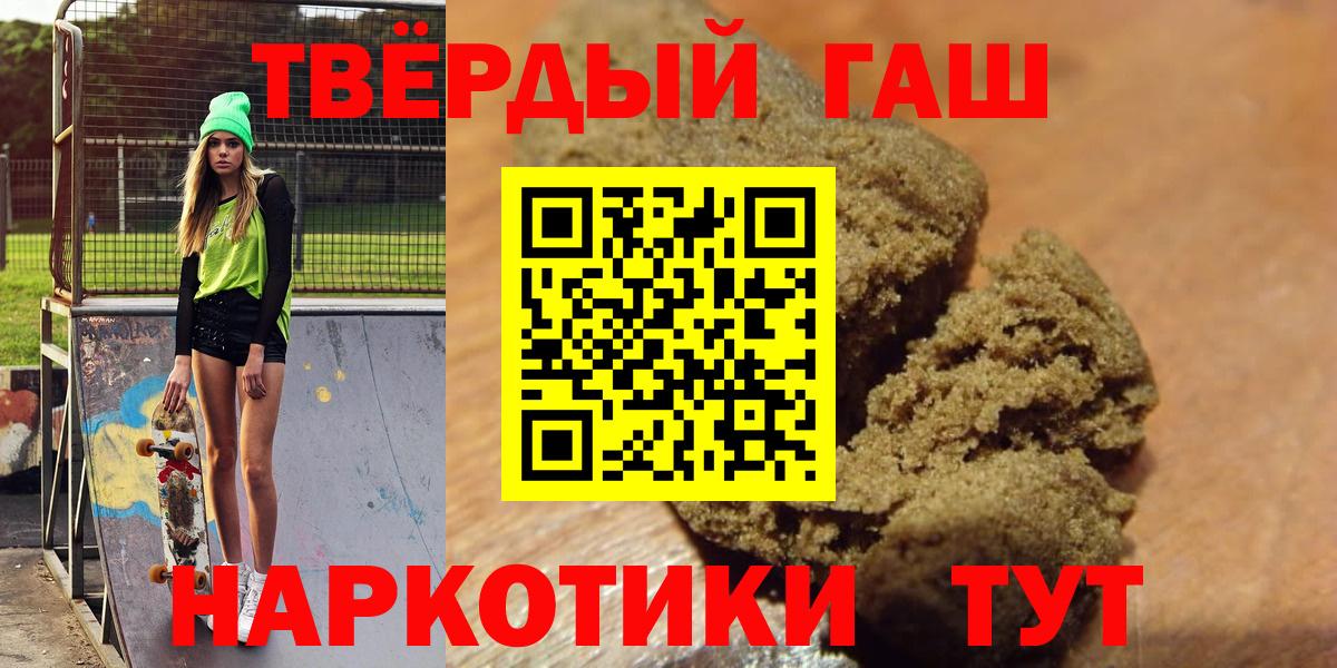 ГАШИШ гарик  Вход с VPN  Саянск  ГАШИШ гашик 