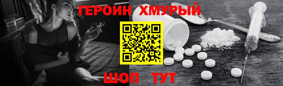 Героин белый  ГЕРОИН  Саянск  Вход с VPN 
