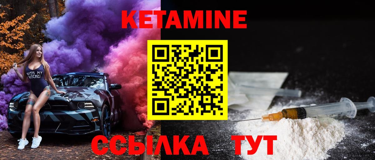 Саянск  Кетамин VHQ  Кетамин VHQ  Вход с VPN 