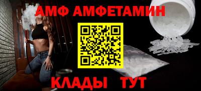 амф Пушкино