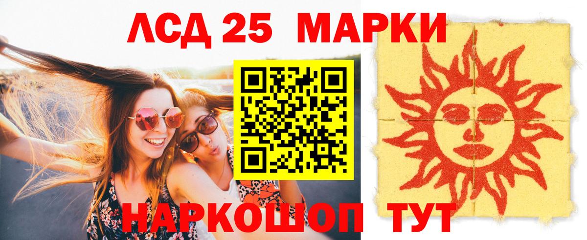 Лсд 25 экстази ecstasy Саянск