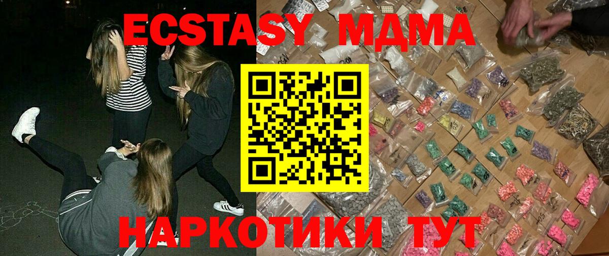 МДМА кристаллы  MDMA  Вход с VPN  Саянск  МДМА VHQ 