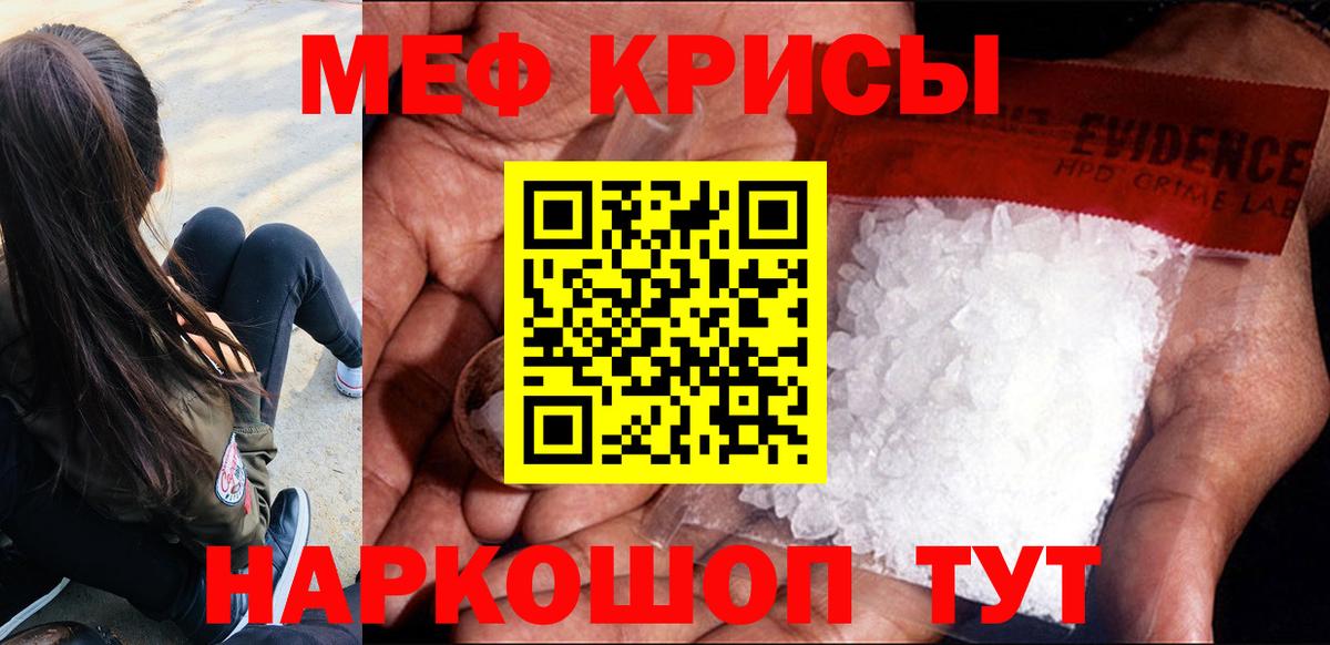 Меф  МЯУ-МЯУ кристаллы  Саянск  Вход с VPN  Мефедрон мяу мяу 
