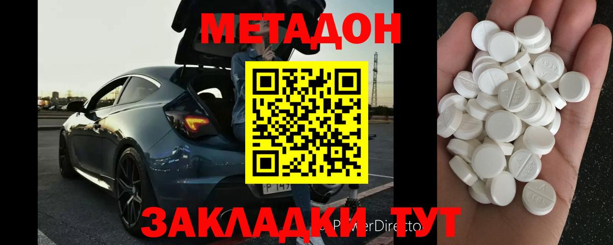 МЕТАДОН мёд  Вход с VPN  Саянск  мега ТОР  МЕТАДОН мёд 
