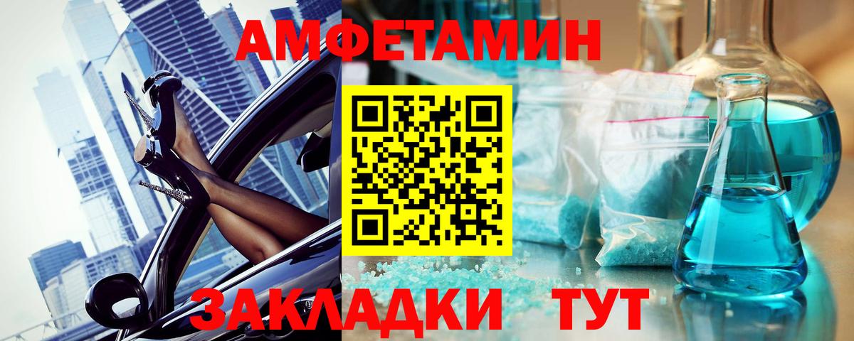 Саянск  Первитин  Вход с VPN  Метамфетамин кристалл 