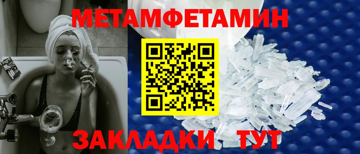 Первитин винт Саянск