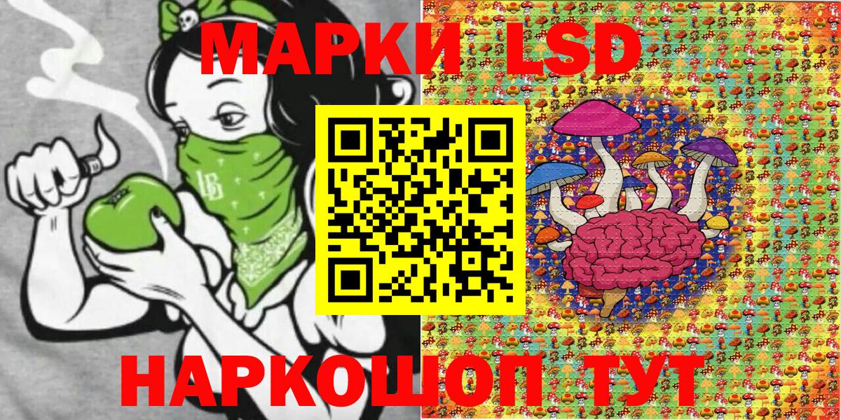 Саянск  Наркотические марки 1,8мг  Вход с VPN  Наркотические марки 1,8мг 