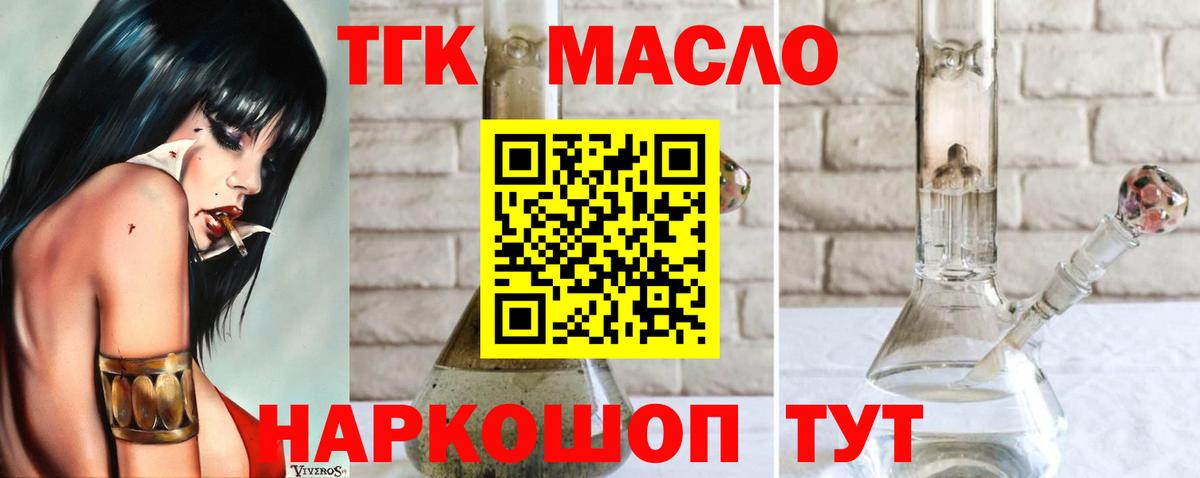 Саянск  ТГК вейп  Дистиллят ТГК жижа  omg вход  Вход с VPN 