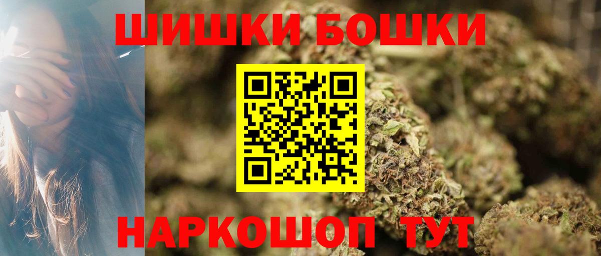 Саянск  Бошки Шишки семена  Вход с VPN  Шишки марихуана сатива  Бошки марихуана семена 
