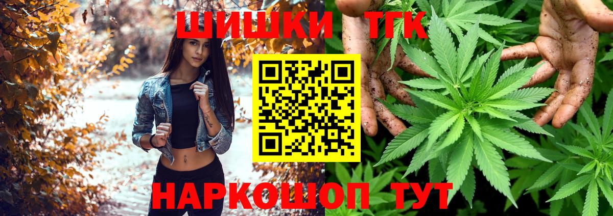 Бошки Шишки марихуана Саянск